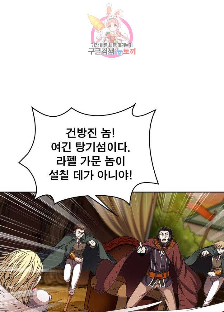 정령사: 나타르 전기 382화 24