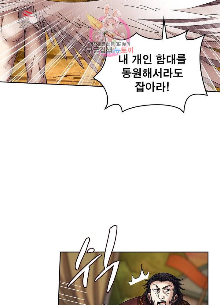 정령사: 나타르 전기 382화 25