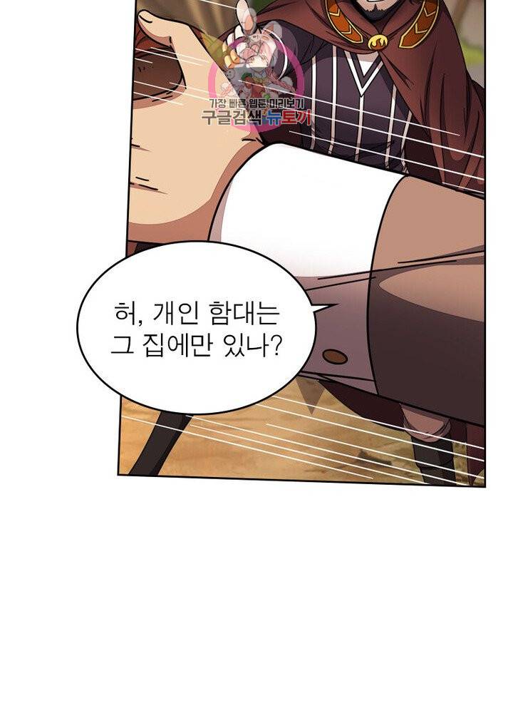 정령사: 나타르 전기 382화 26