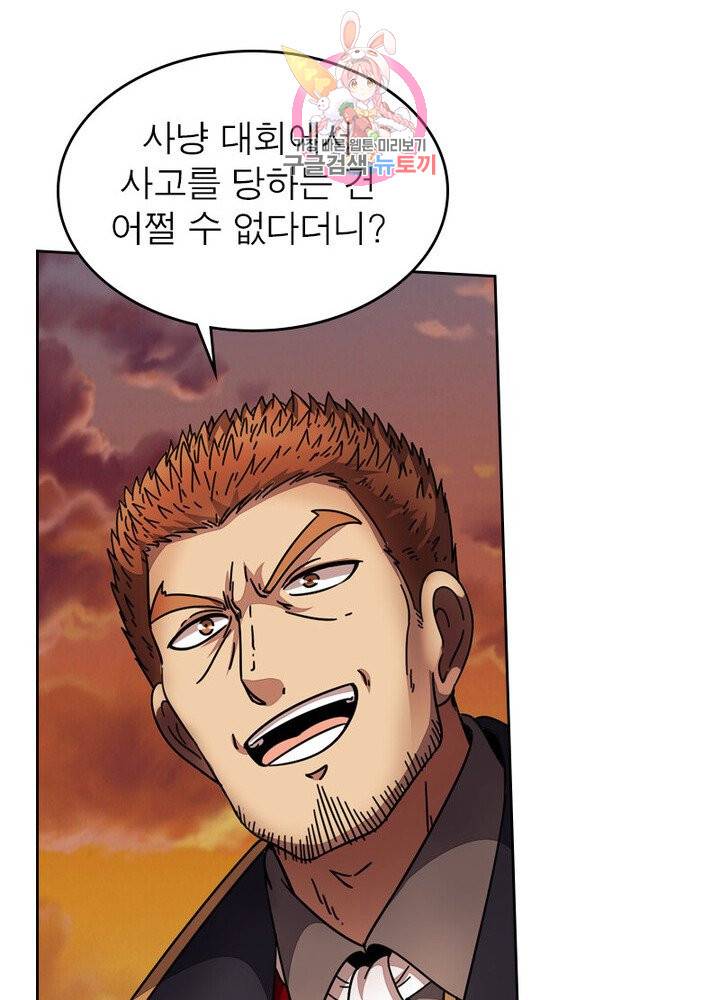 정령사: 나타르 전기 382화 27
