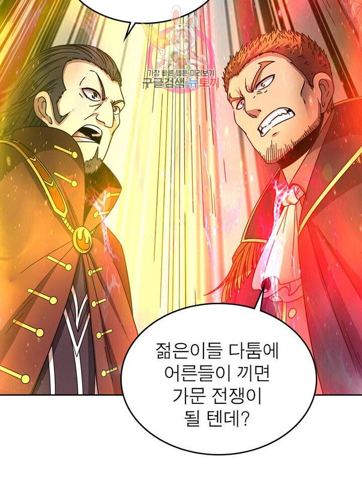 정령사: 나타르 전기 382화 29