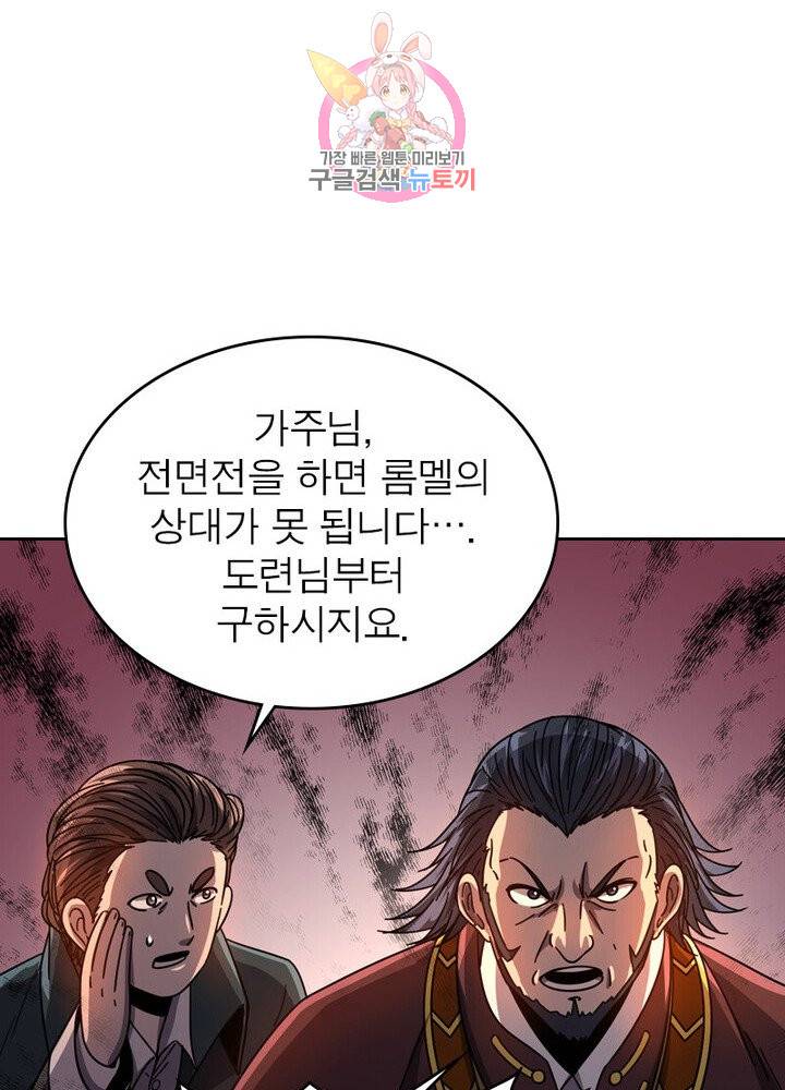 정령사: 나타르 전기 382화 30