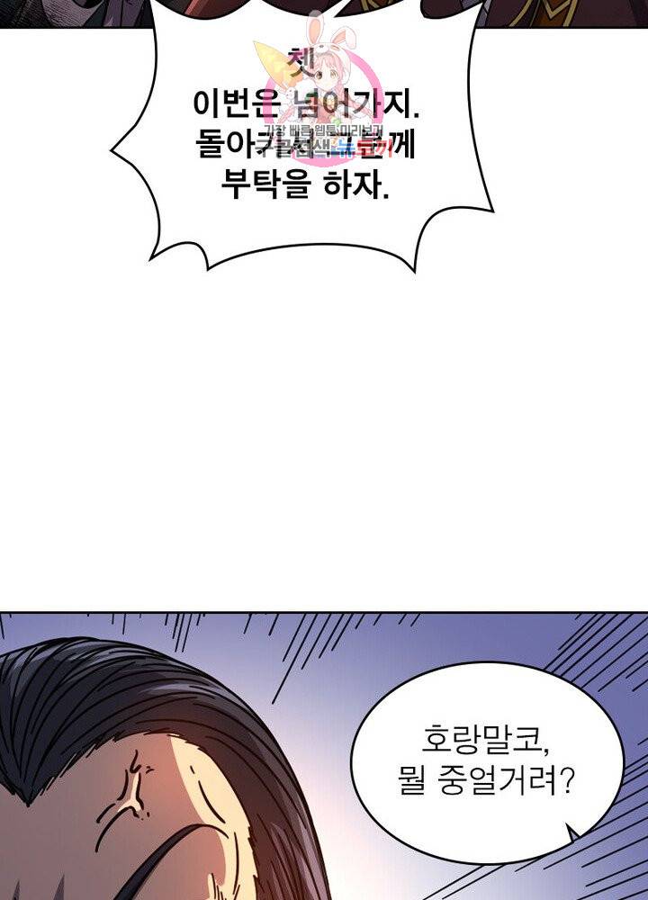 정령사: 나타르 전기 382화 31