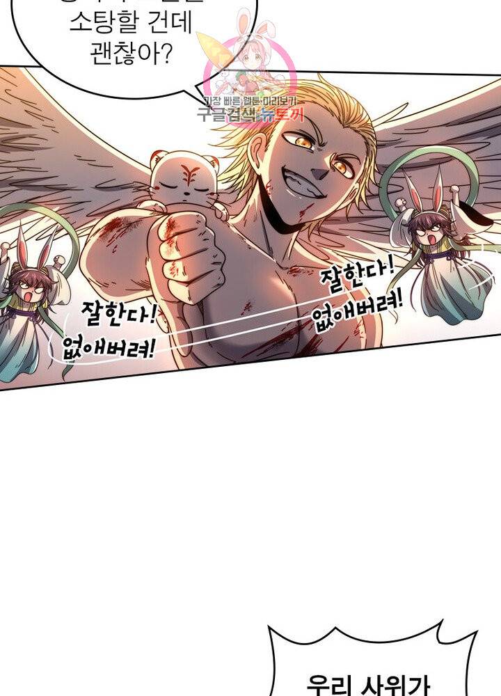 정령사: 나타르 전기 382화 33