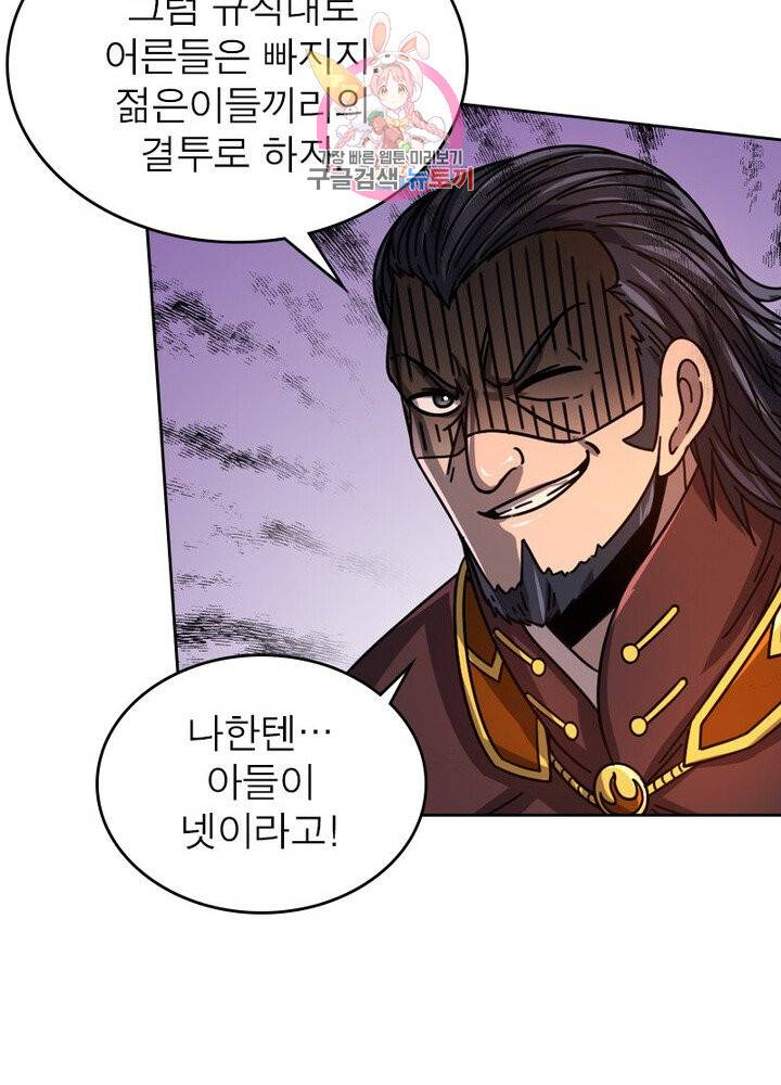 정령사: 나타르 전기 382화 35