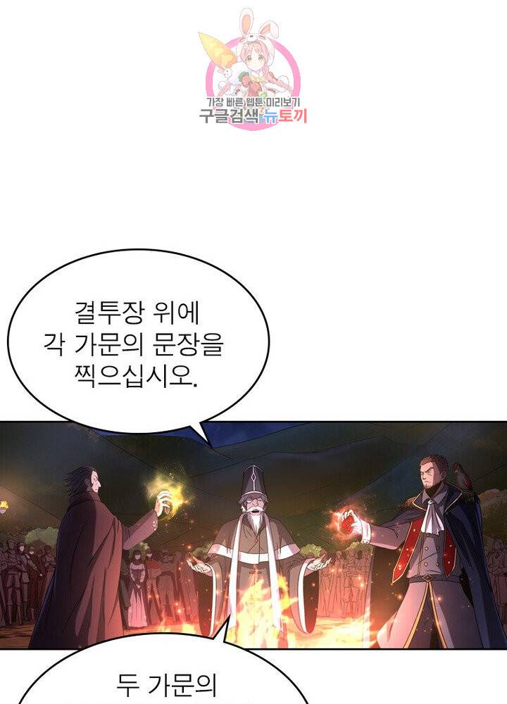 정령사: 나타르 전기 382화 37