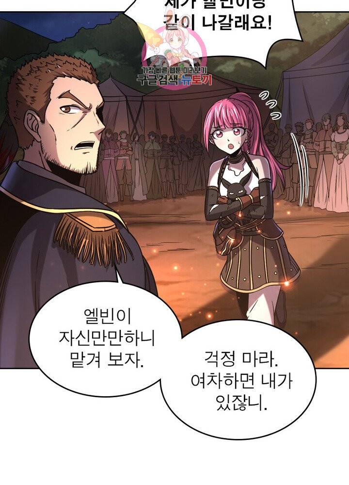 정령사: 나타르 전기 382화 40