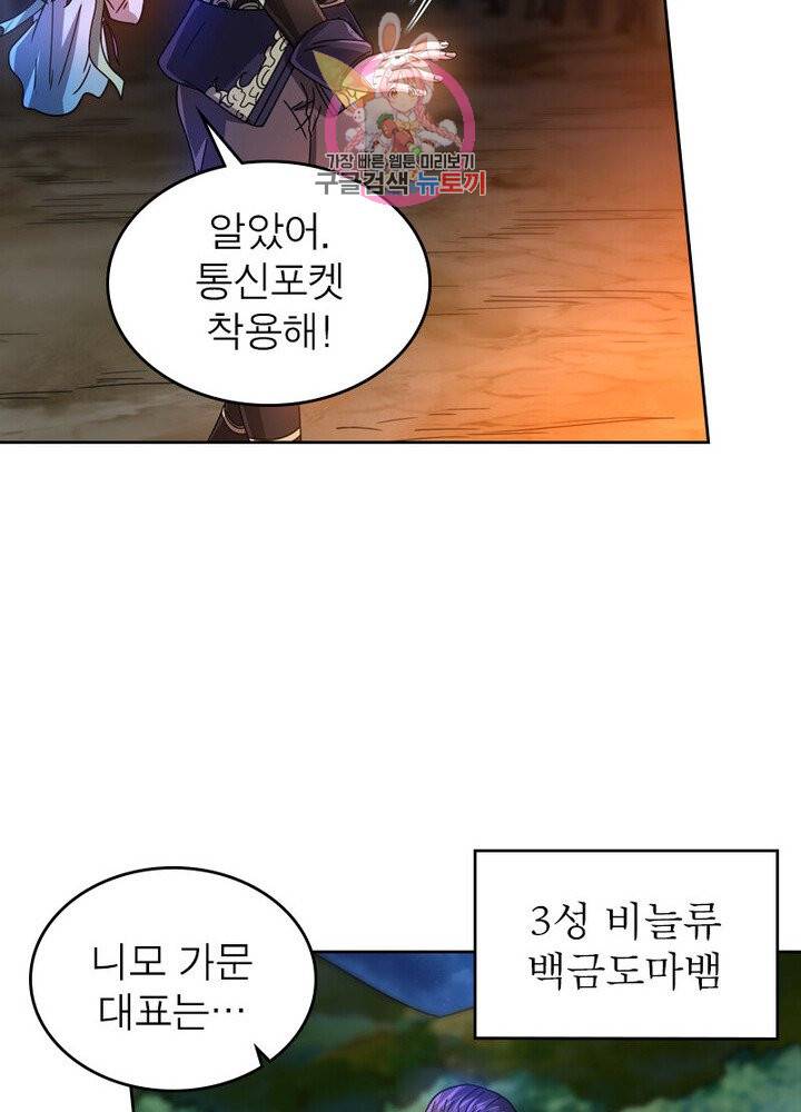 정령사: 나타르 전기 382화 42