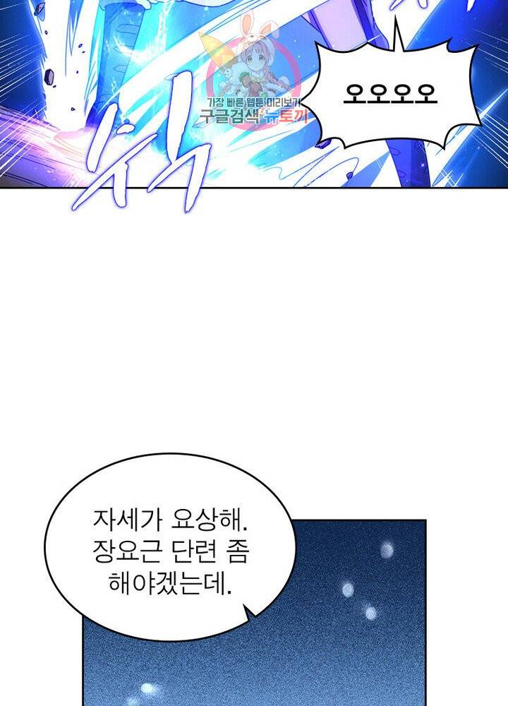 정령사: 나타르 전기 382화 45