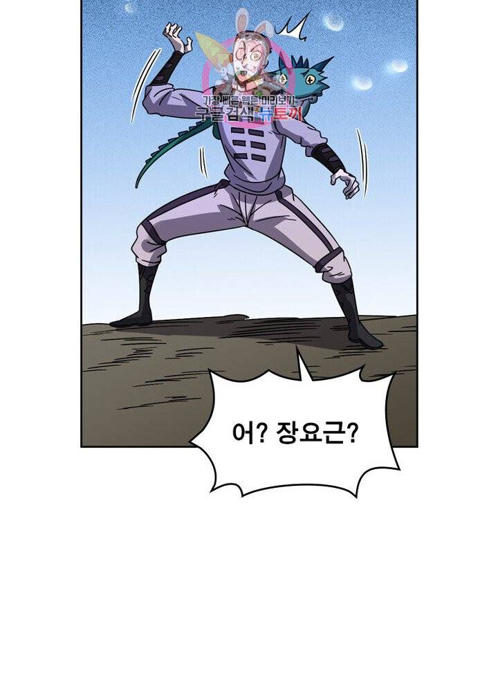 정령사: 나타르 전기 382화 46