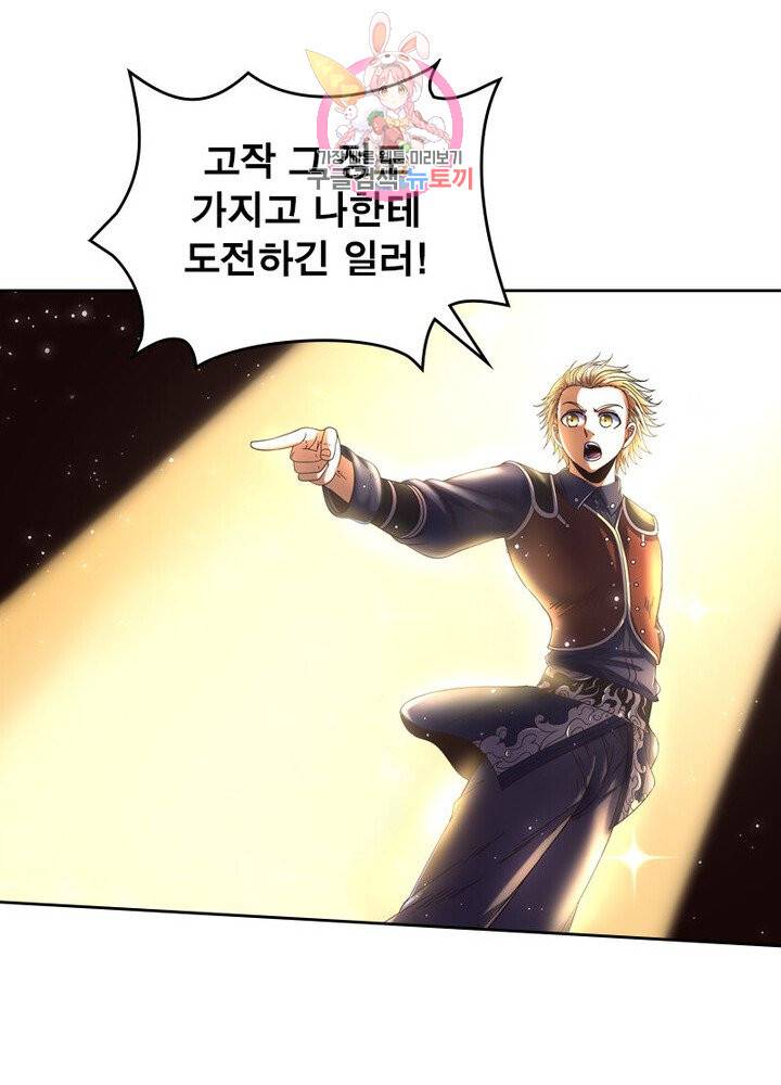 정령사: 나타르 전기 382화 47