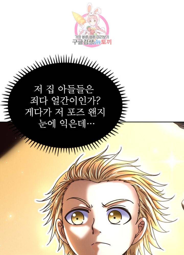 정령사: 나타르 전기 382화 48