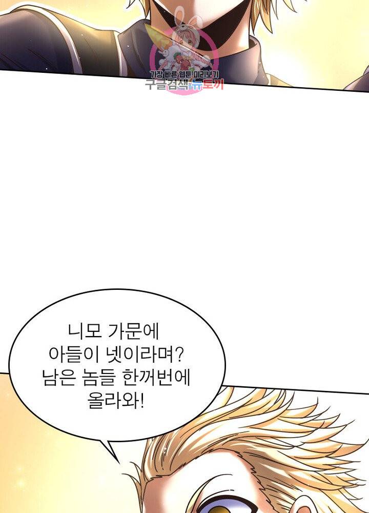 정령사: 나타르 전기 382화 49