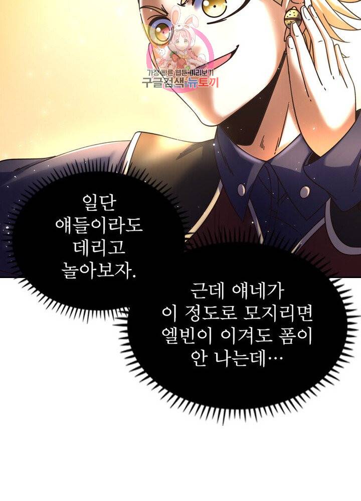 정령사: 나타르 전기 382화 50