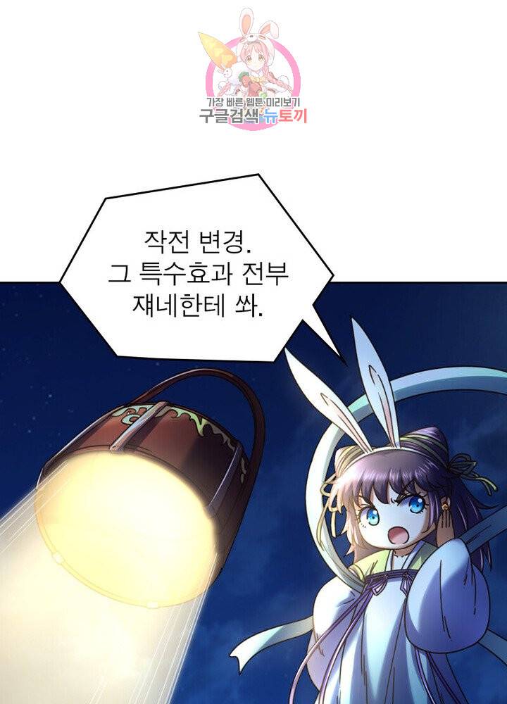정령사: 나타르 전기 382화 51