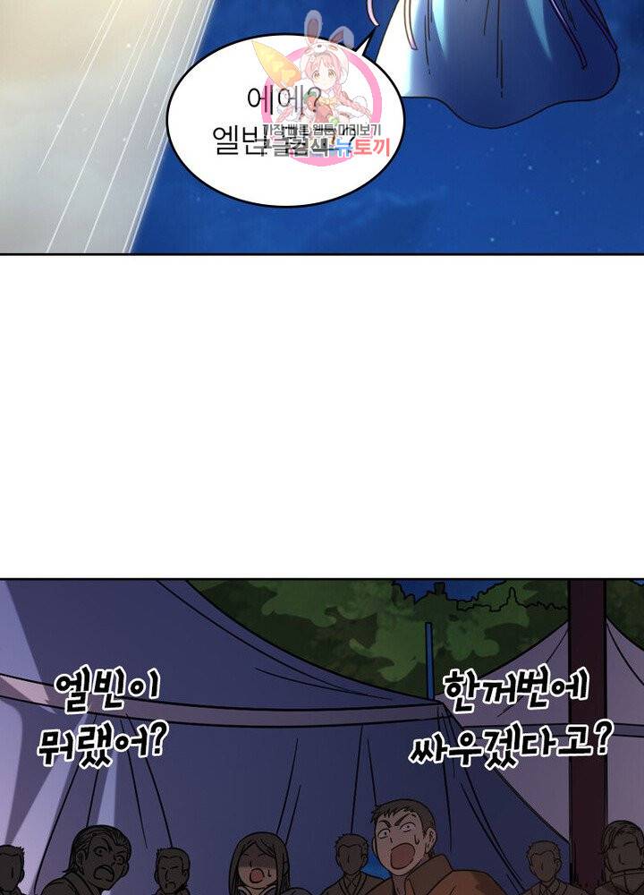 정령사: 나타르 전기 382화 52