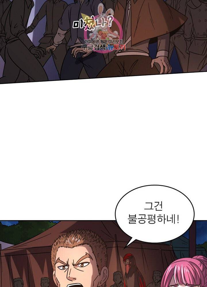 정령사: 나타르 전기 382화 53
