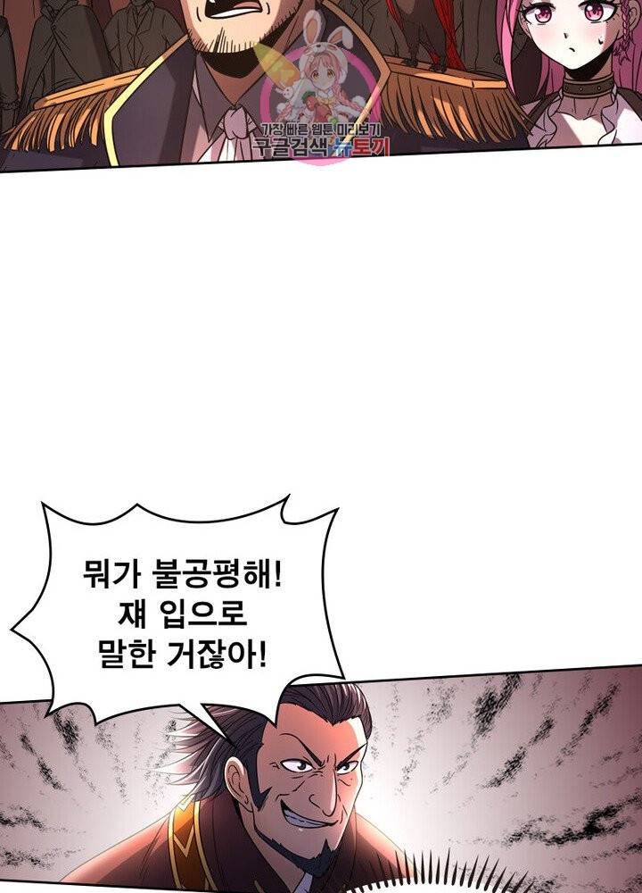 정령사: 나타르 전기 382화 54