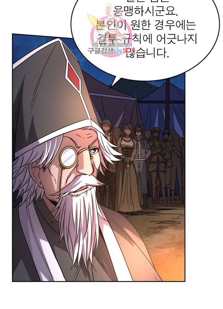 정령사: 나타르 전기 382화 56