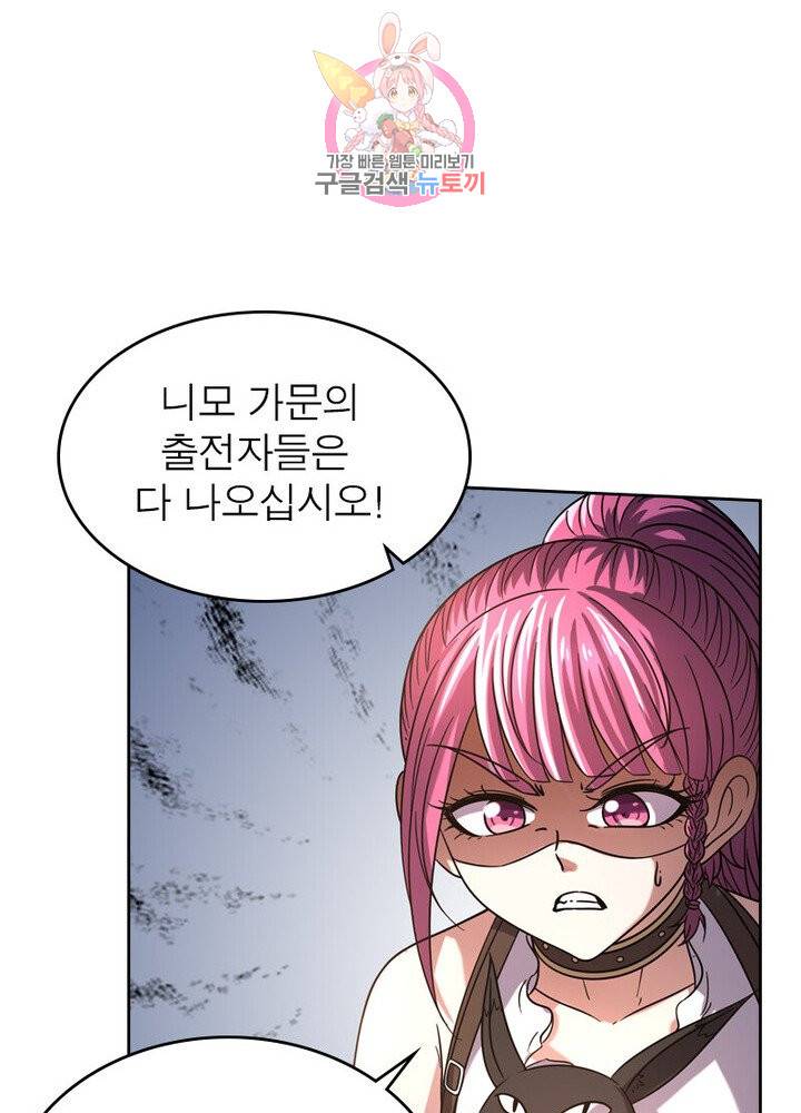 정령사: 나타르 전기 382화 57