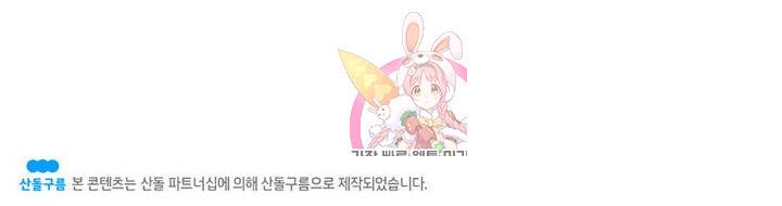 정령사: 나타르 전기 382화 59