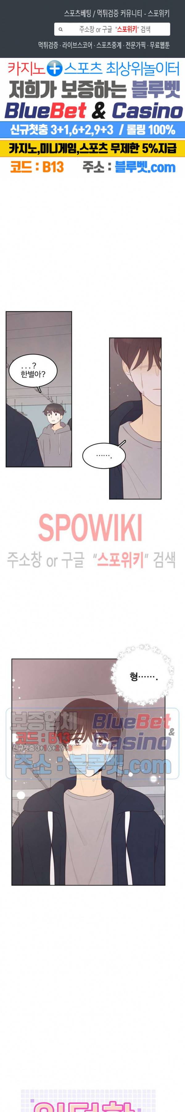 입덕학개론 46화 1