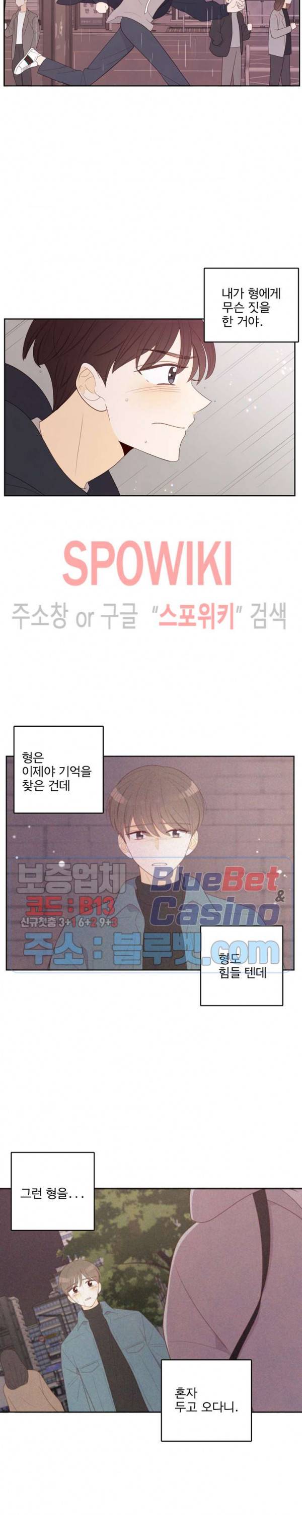 입덕학개론 46화 3
