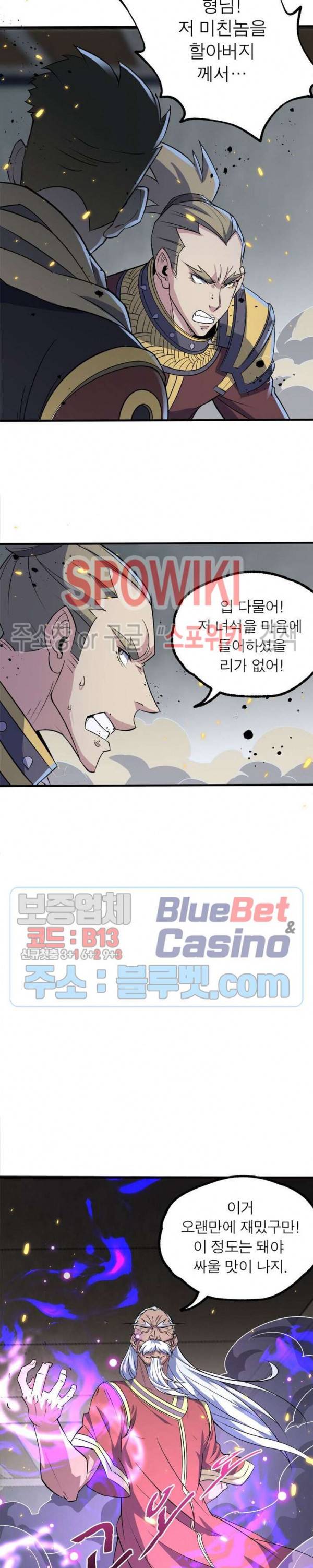 몬스터헌터 120화 2