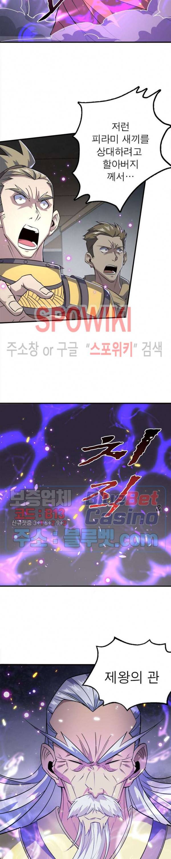 몬스터헌터 120화 3
