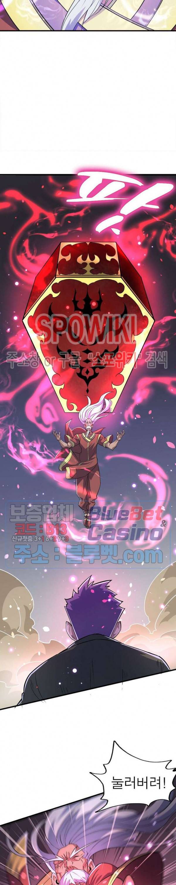 몬스터헌터 120화 4