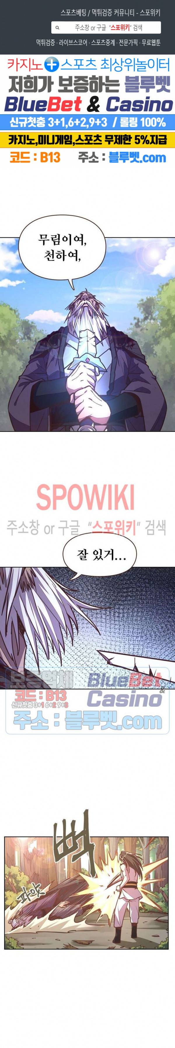 생사결 : 깨어나는 진인 24화 1
