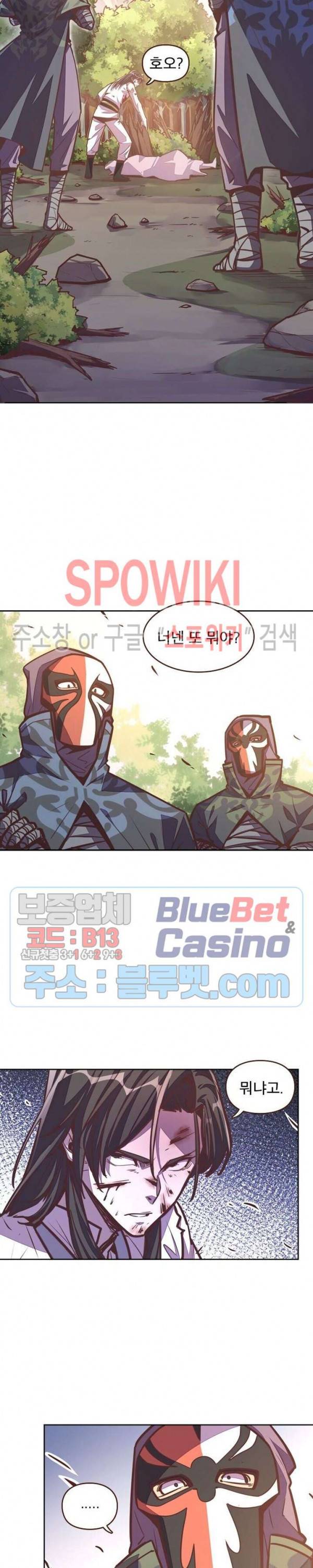 생사결 : 깨어나는 진인 24화 4