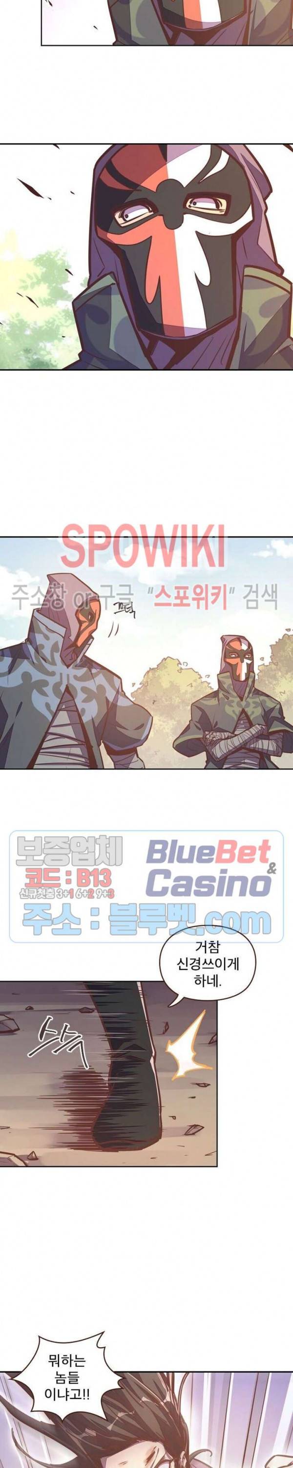 생사결 : 깨어나는 진인 24화 5