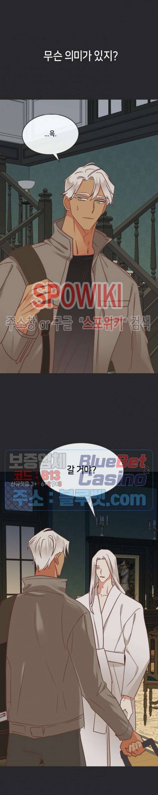 악마의 유혹 78화 4