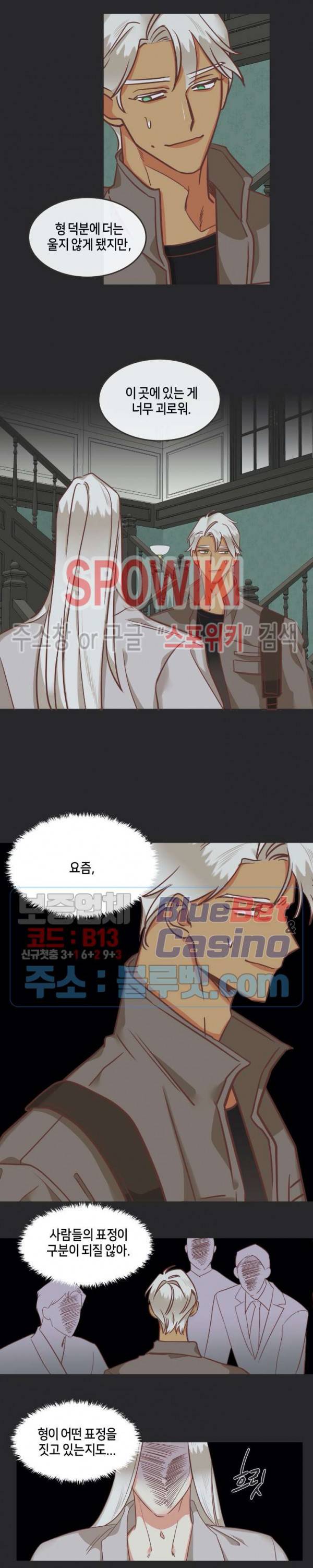 악마의 유혹 78화 6