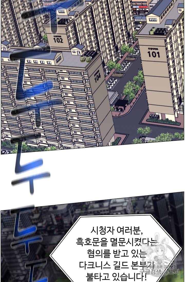 리버스 빌런 43화 2