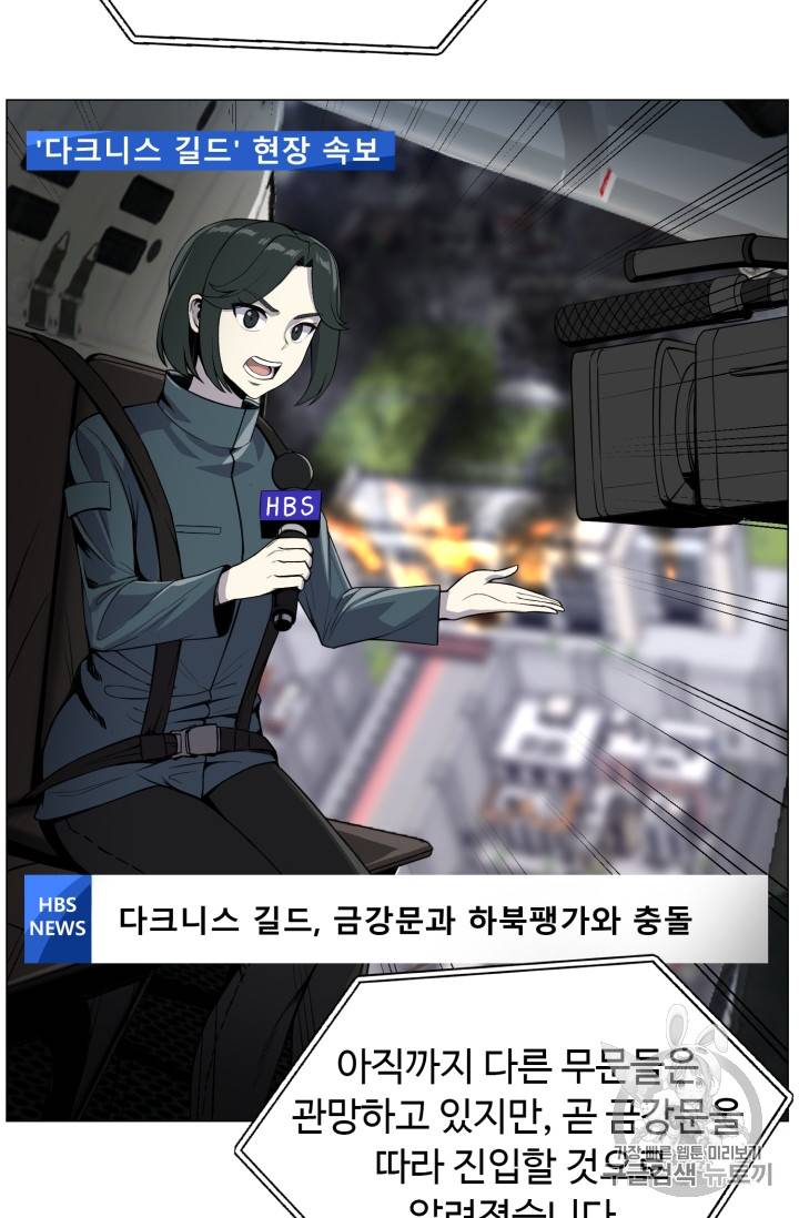리버스 빌런 43화 4