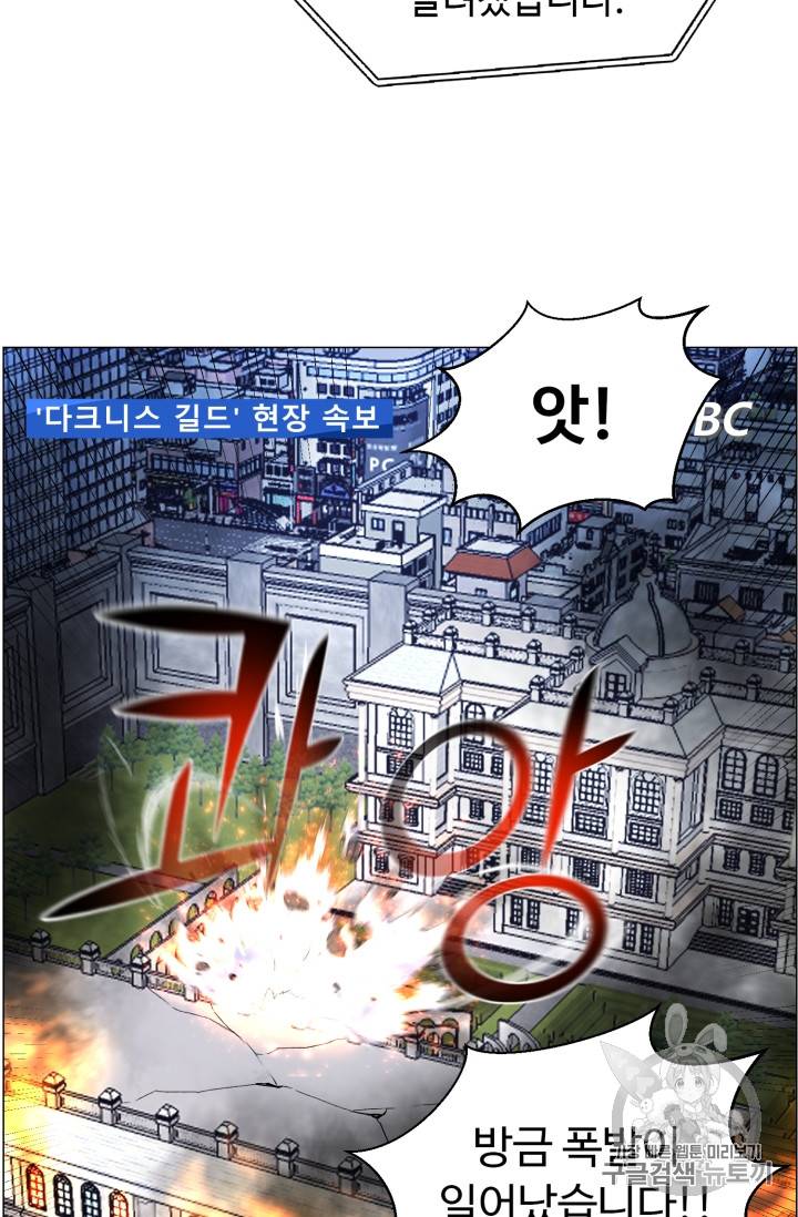 리버스 빌런 43화 5