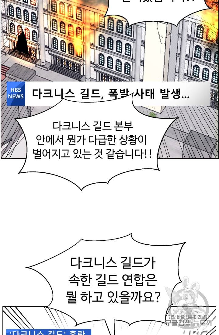리버스 빌런 43화 6