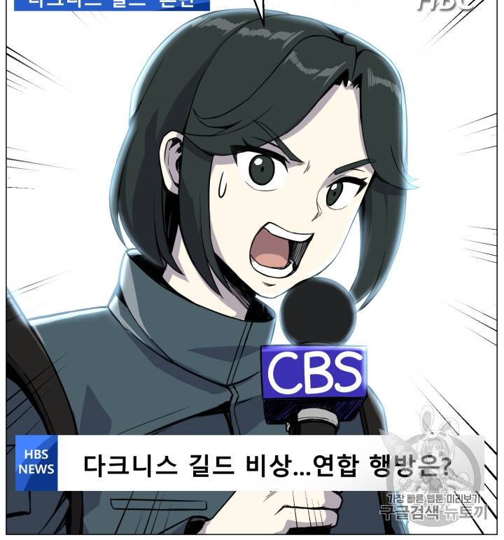 리버스 빌런 43화 7