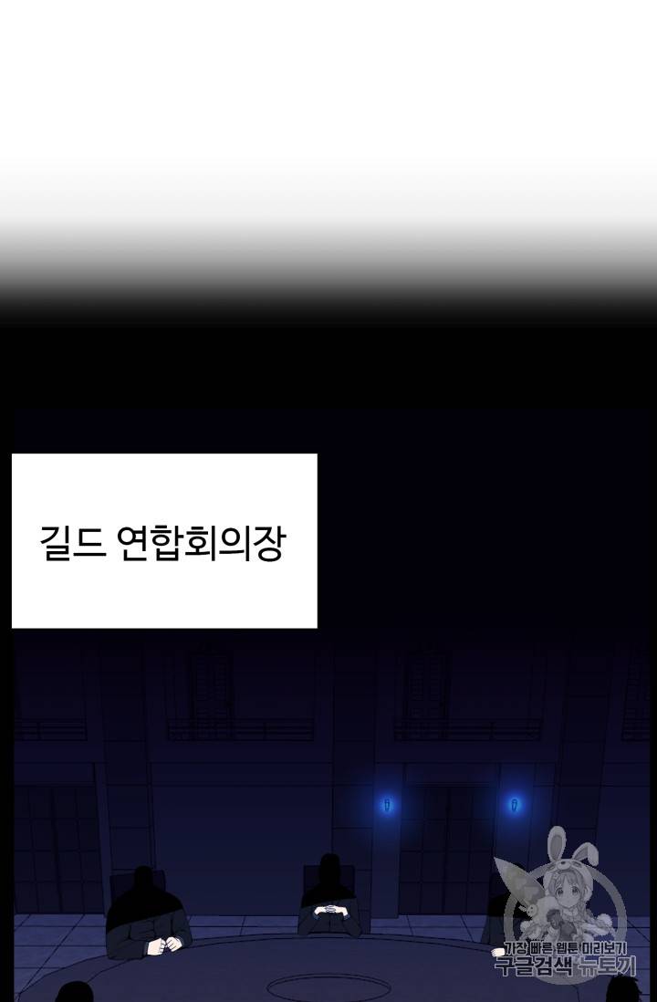 리버스 빌런 43화 9