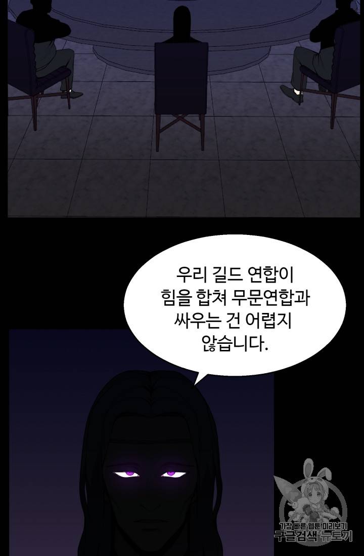 리버스 빌런 43화 10
