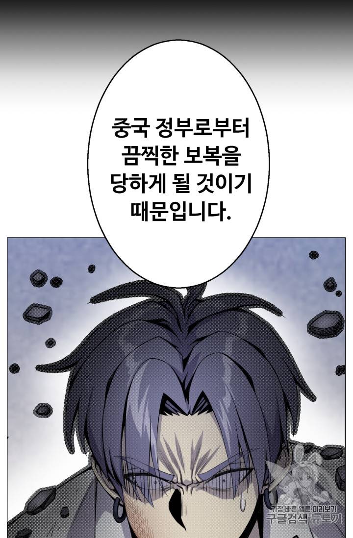 리버스 빌런 43화 14