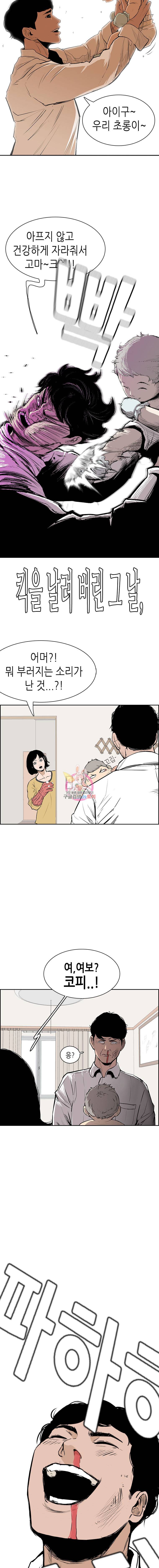 피치 PITCH 1화 2