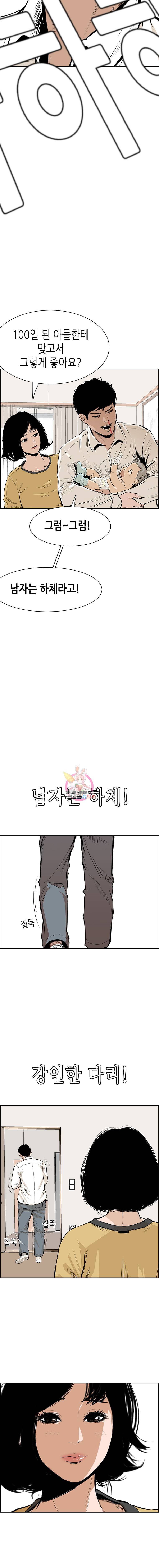 피치 PITCH 1화 3