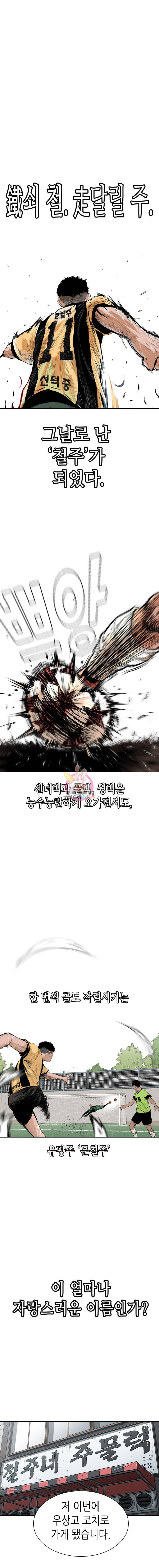 피치 PITCH 1화 4