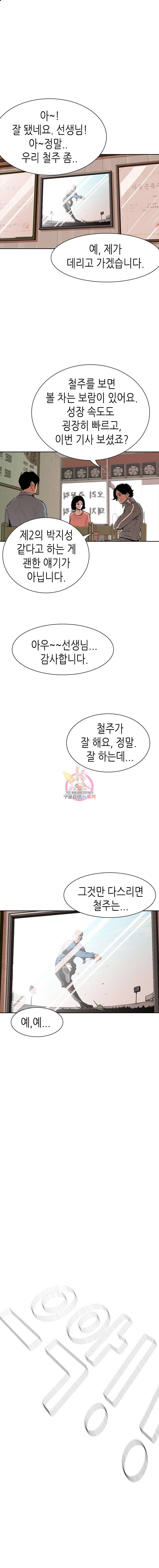 피치 PITCH 1화 5