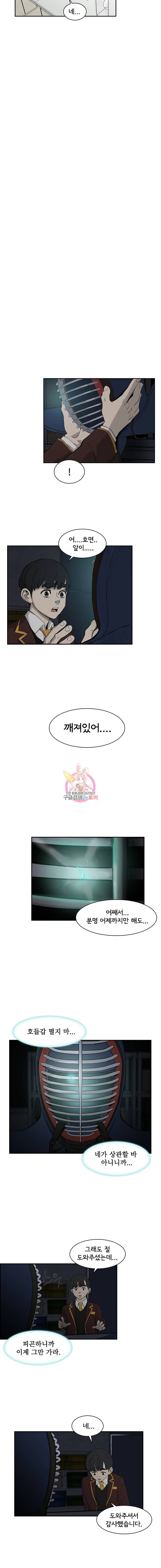 고교호구왕 7화 2