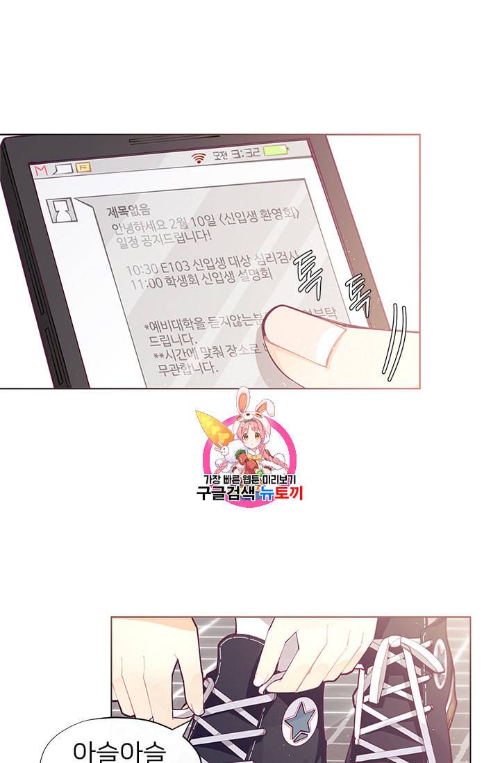 한 줄짜리 영애였을 터 1화 1