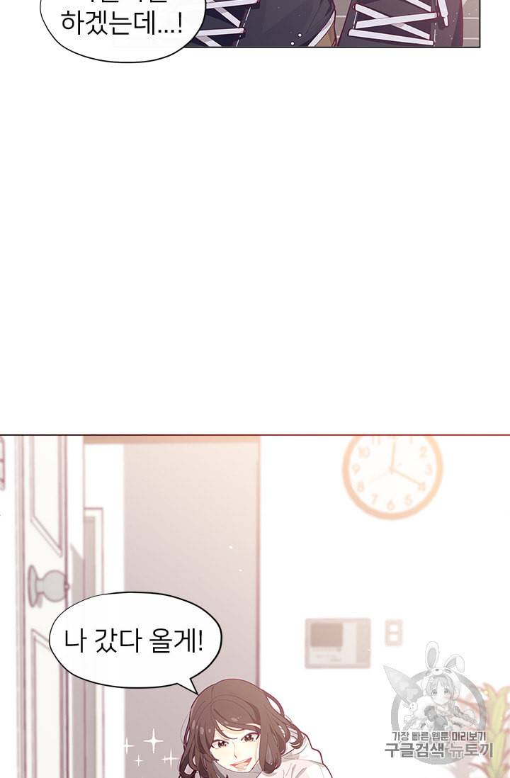 한 줄짜리 영애였을 터 1화 2